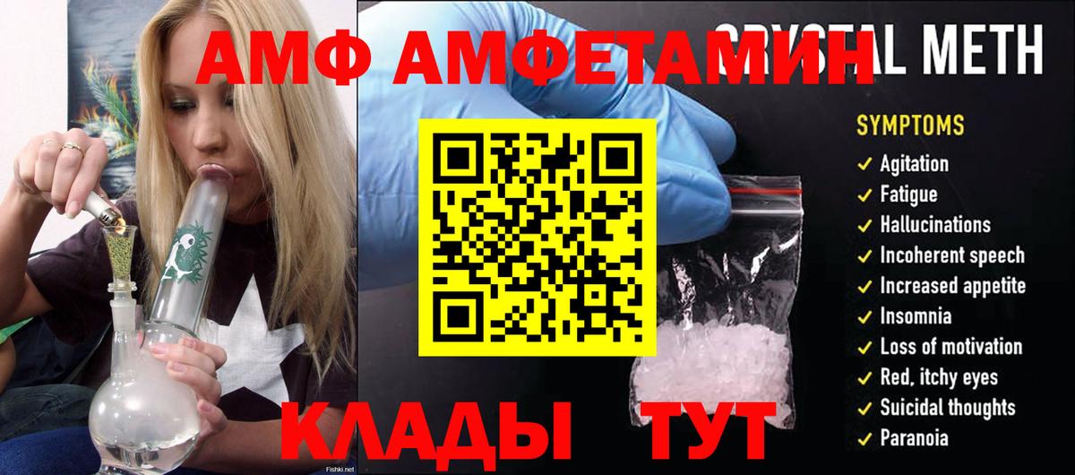 Нальчик  АМФЕТАМИН VHQ  Вход с VPN 