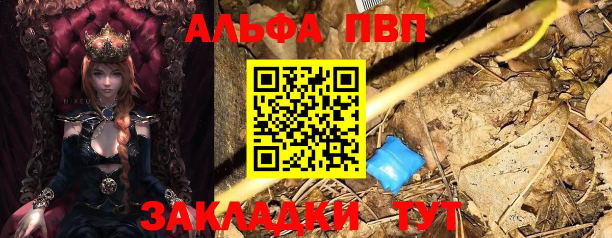А ПВП VHQ Нальчик