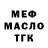 МЕФ кристаллы Survivor Cafe