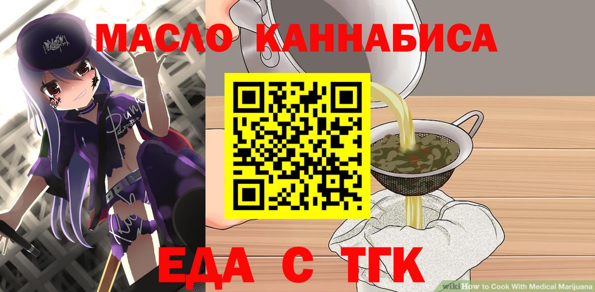 Cannafood марихуана Нальчик