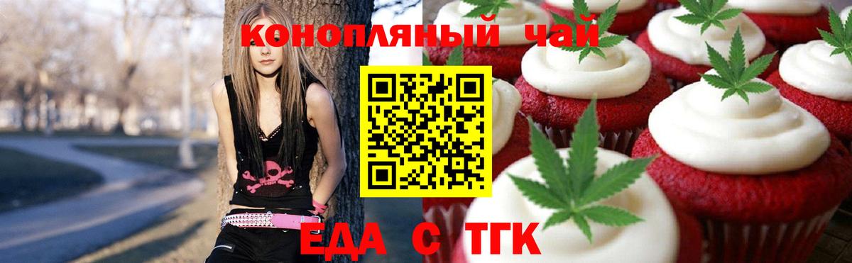 Canna-Cookies конопля  Вход с VPN  Нальчик 