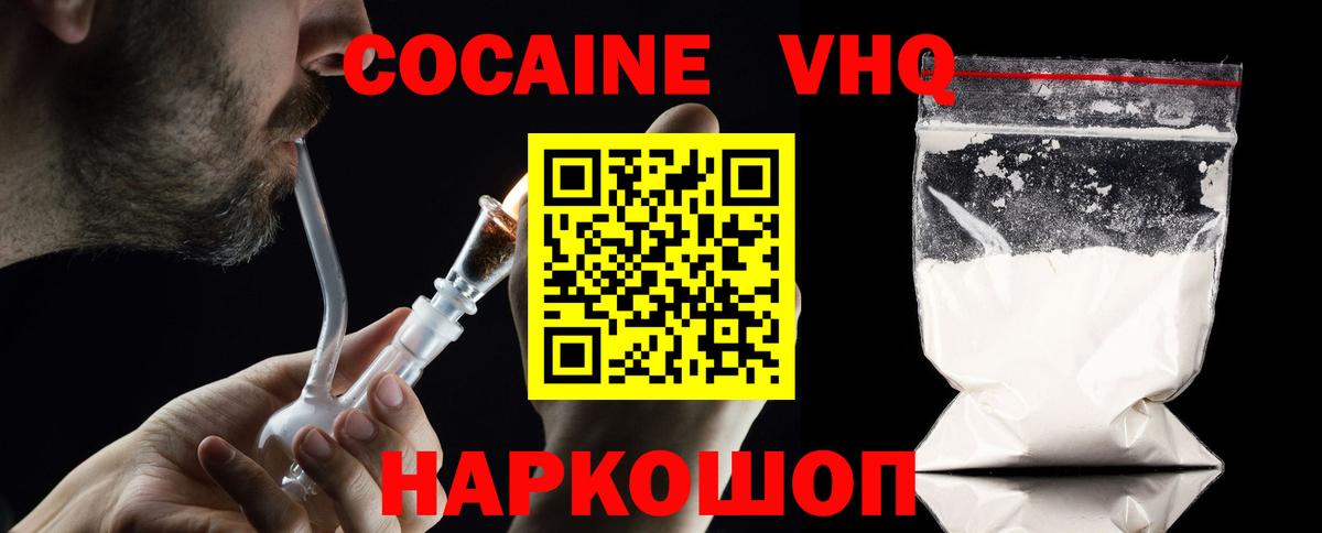 Нальчик  КОКАИН 99%  COCAIN  COCAIN Fish Scale  Вход с VPN 