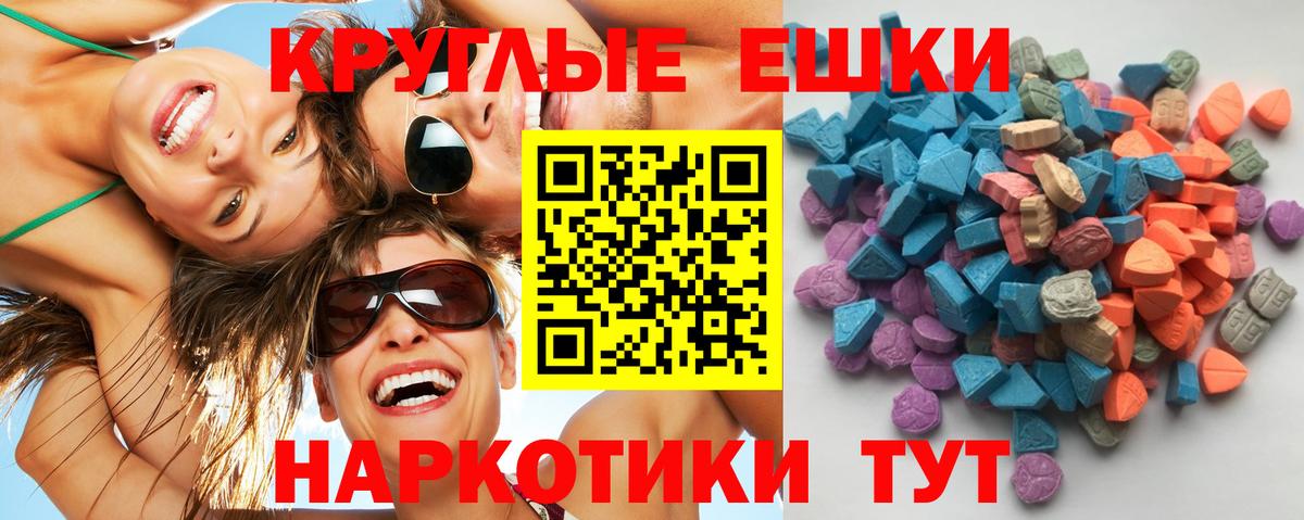 Экстази 280 MDMA Нальчик