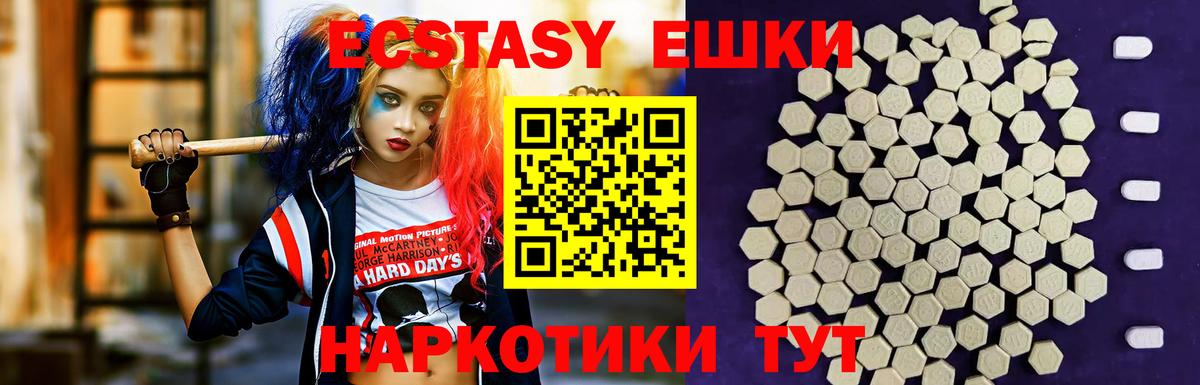 Экстази  Экстази 300 mg  ЭКСТАЗИ XTC  Вход с VPN  Нальчик 