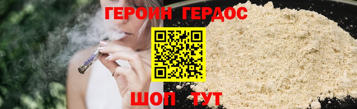 Нальчик  ГЕРОИН белый  Вход с VPN 