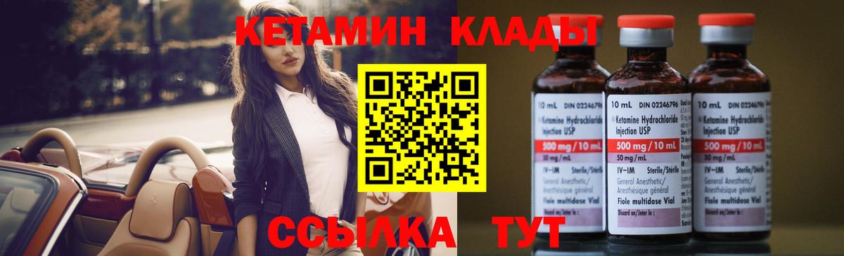 КЕТАМИН VHQ  Кетамин VHQ  Нальчик  Вход с VPN 