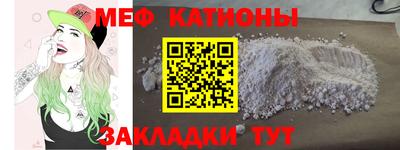 мяу мяу кристалл Гусев