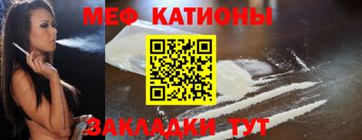 мяу мяу кристалл Гусев