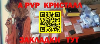 мяу мяу кристалл Гусев
