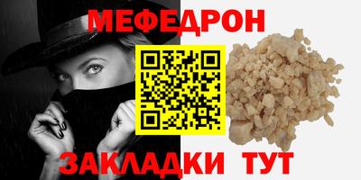 мяу мяу кристалл Гусев