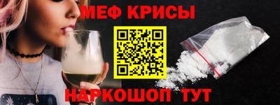 мяу мяу кристалл Гусев