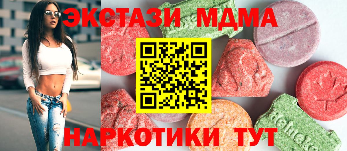 МДМА молли  MDMA VHQ  MDMA  Вход с VPN  Нальчик 