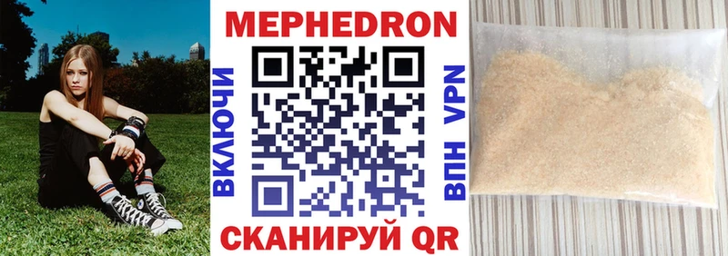 Меф  Нальчик
