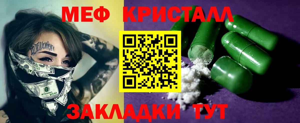 Нальчик  МЕФ  Вход с VPN  Меф  Меф мука  Меф кристаллы 
