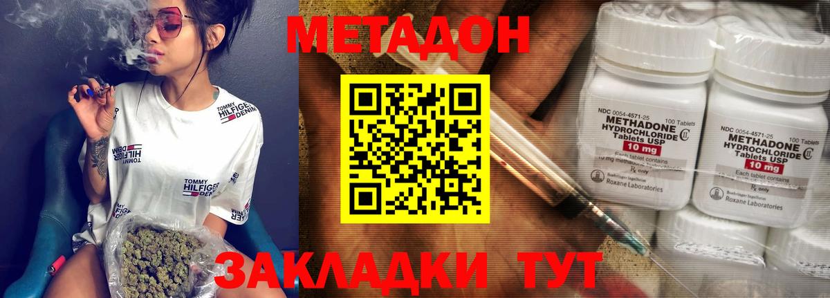 Метадон methadone  hydra tor  Нальчик  Вход с VPN 