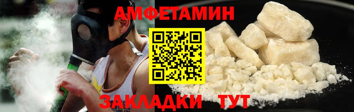 МЕТАМФЕТАМИН мет Нальчик