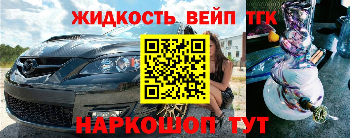 Дистиллят ТГК гашишное масло Нальчик